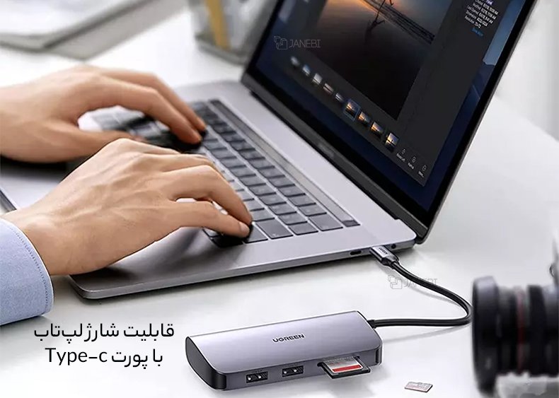 هاب متصل به لپ تاپ