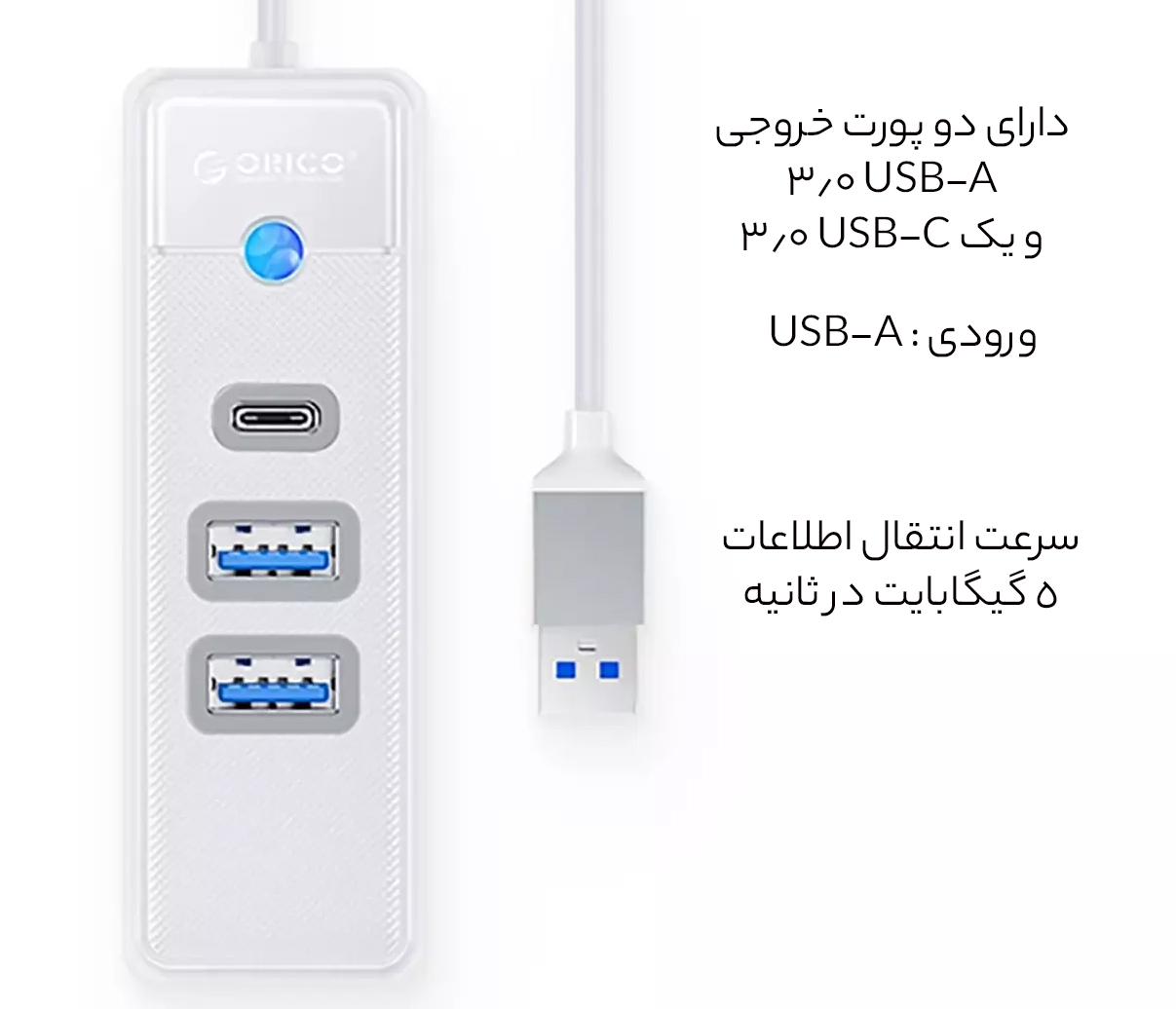 هاب یواسبی 3 پورت