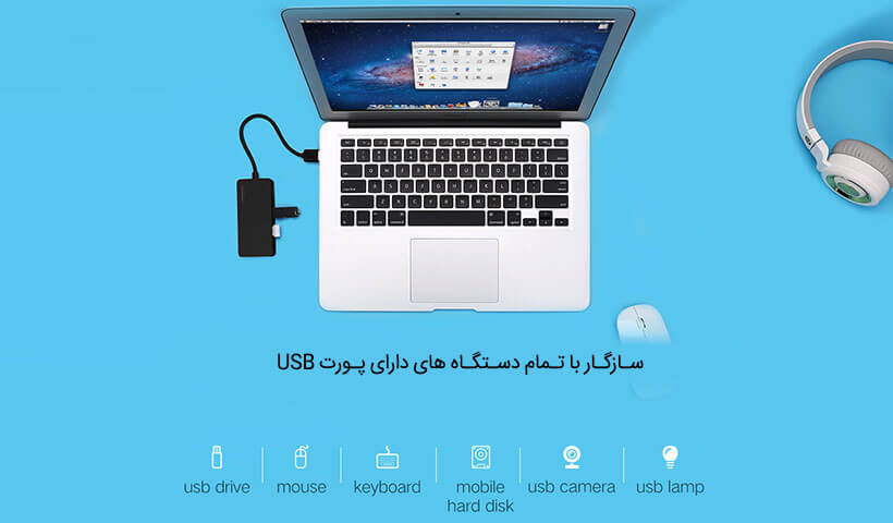 هاب یواس بی و کارتخوان یوگرین