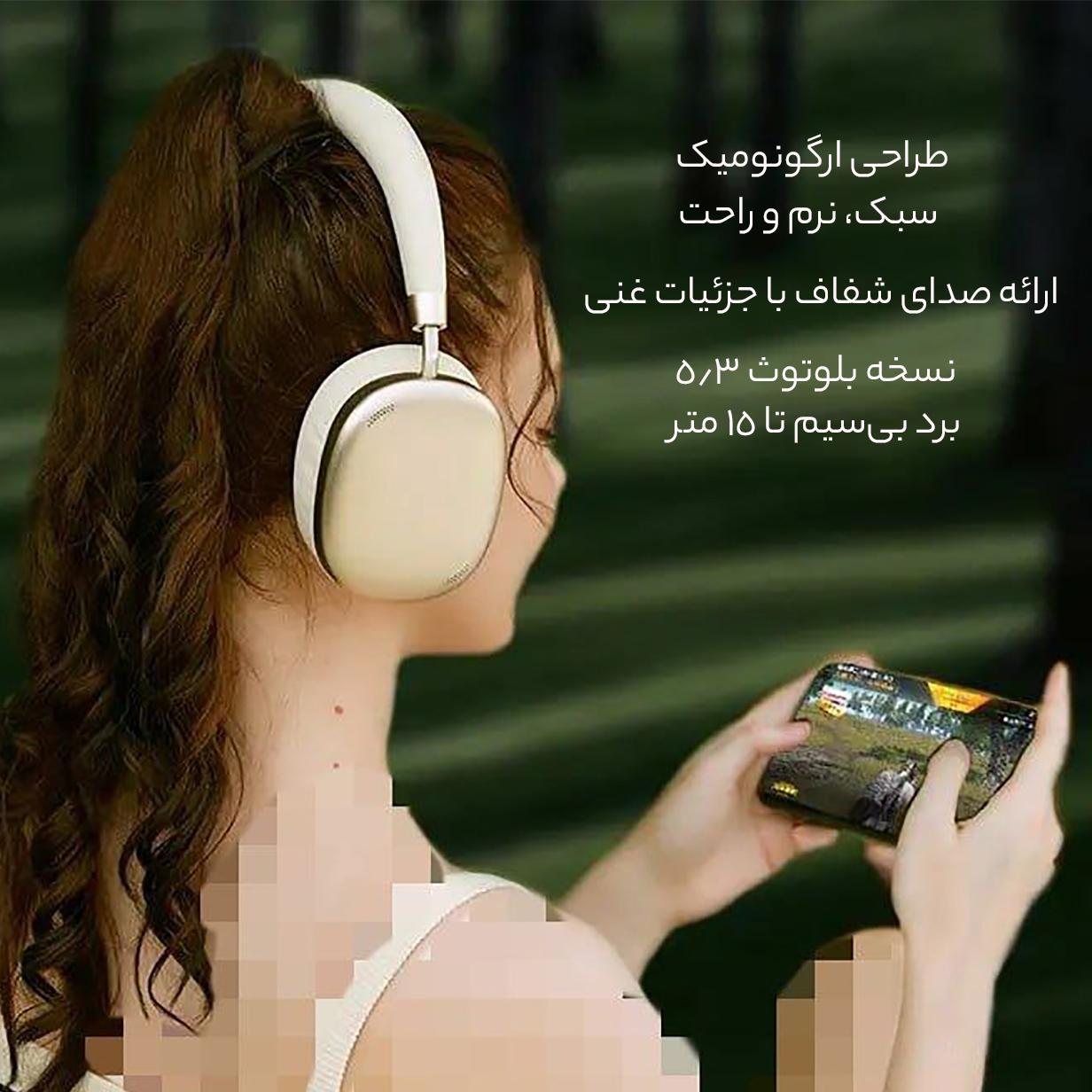 هدفون بیسیم مناسب گیم