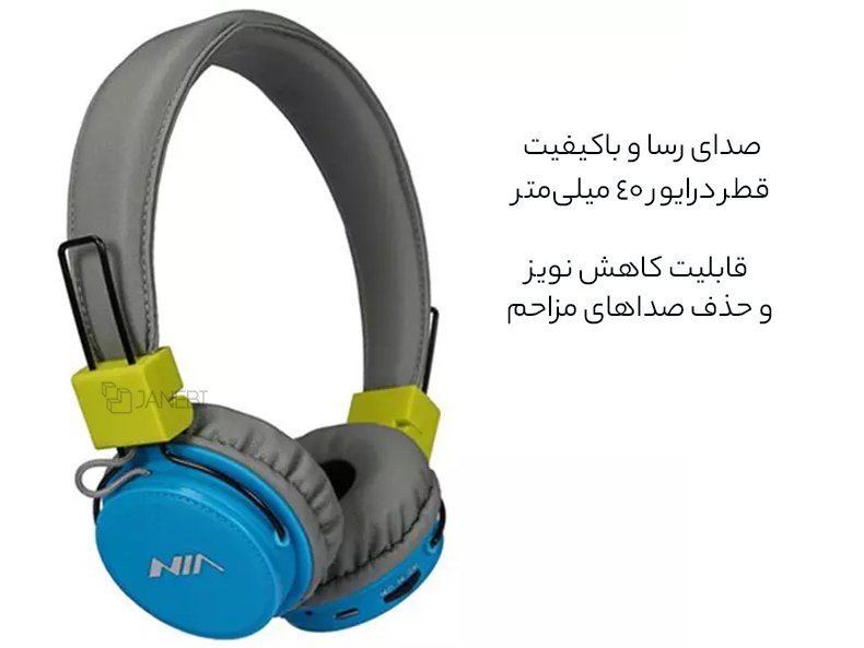 صدای باکیفیت هدفون بلوتوثی