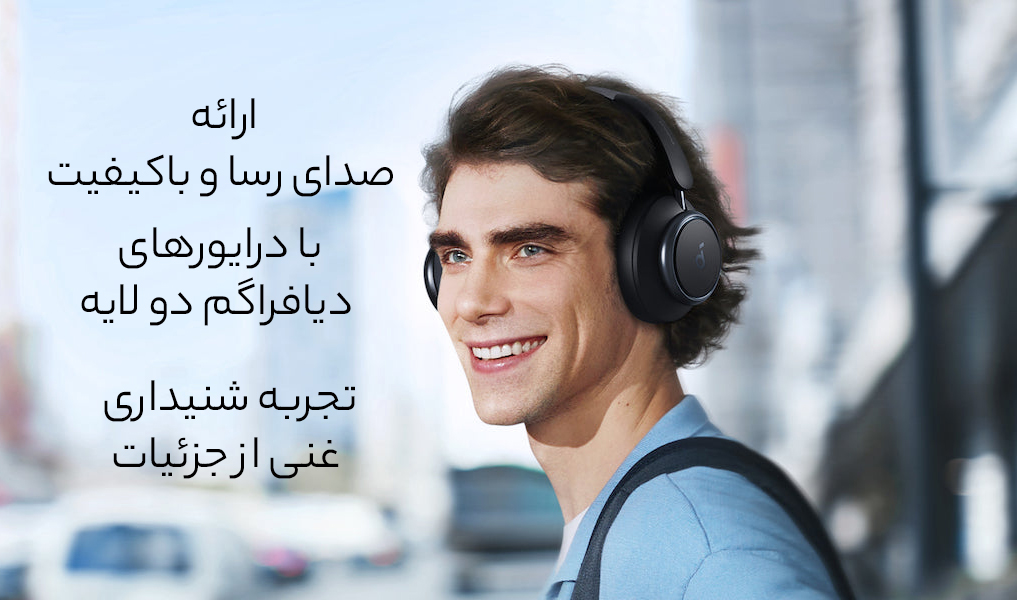 هدست با ارائه صدای باکیفیت
