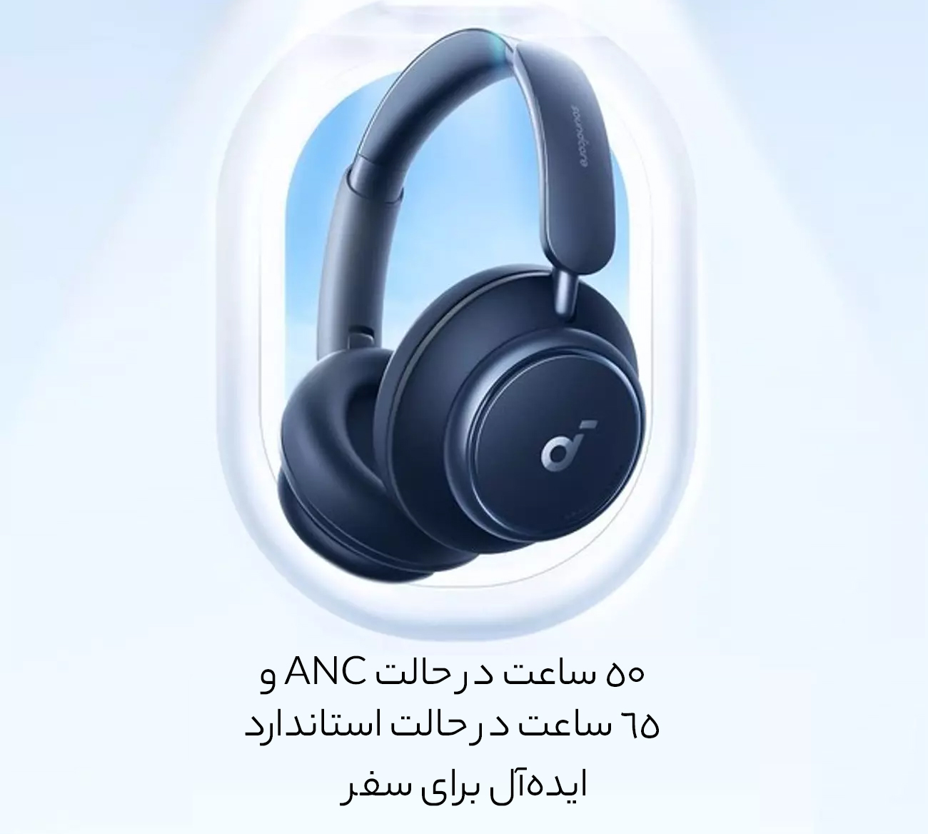 شارژدهی بالای هدفون بیسیم