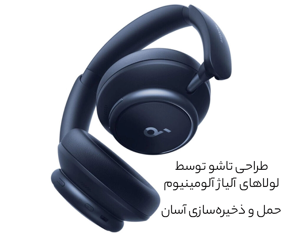 طراحی تاشو و قابل حمل
