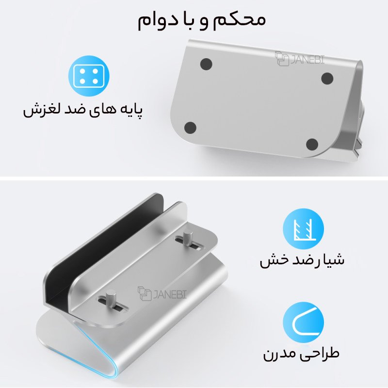 ساختار پایه لپ تاپ