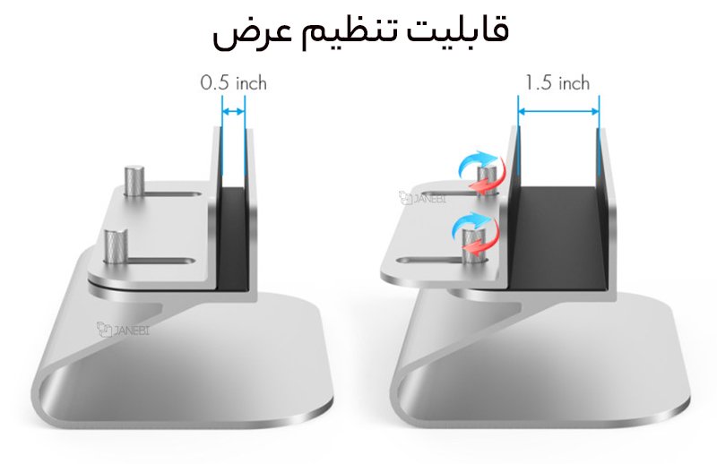 هولدر لپ تاپ با قابلیت تنظیم عرض