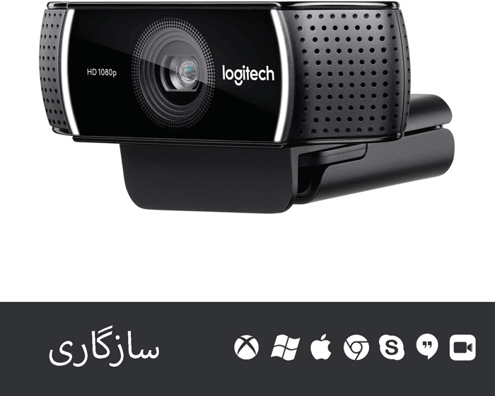 سازگاری وبکم