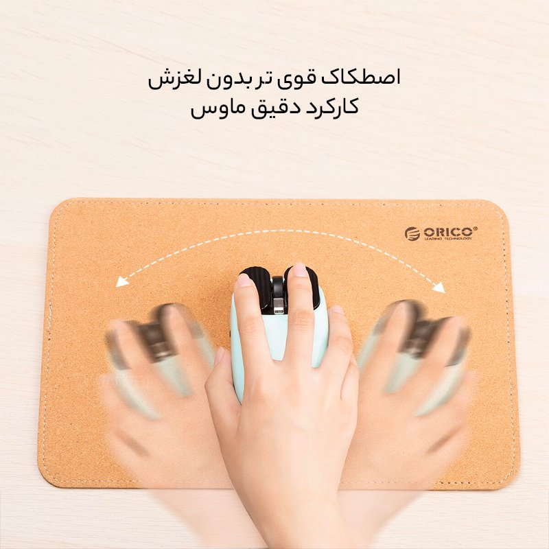 پد موس چوب پنبه‌ای ORICO CMP48 Cork 40x80 Mouse pad