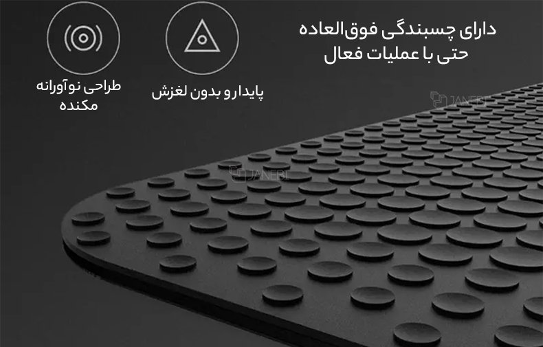 پد موس ضد لغزش