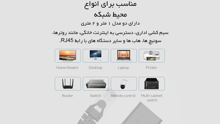 کابل افزایش طول شبکه اوریکو Orico CAT6 PUG-MTC6  مناسب انواع دستگاه های شبکه