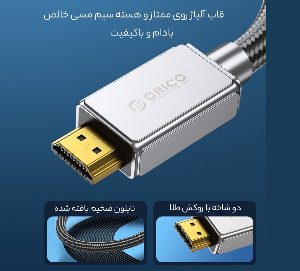 کابل ویدئوی باکیفیت