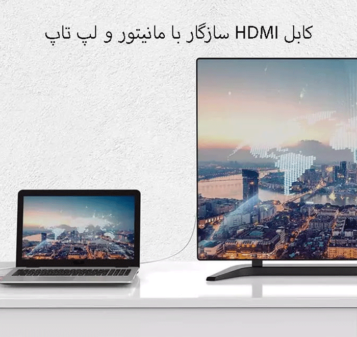کابل اپ دی ام ای متصل به مانیتور ولپ تاپ