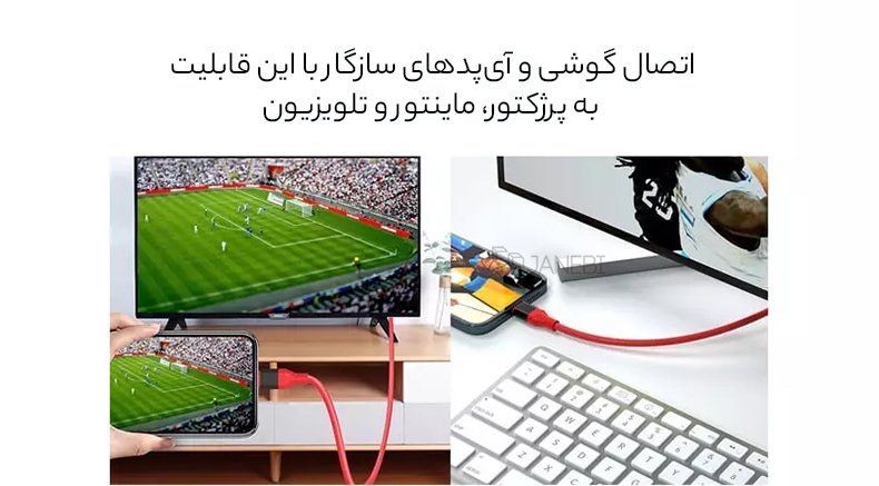 سازگاری بالای کابل اچ‌دی‌ام‌آی