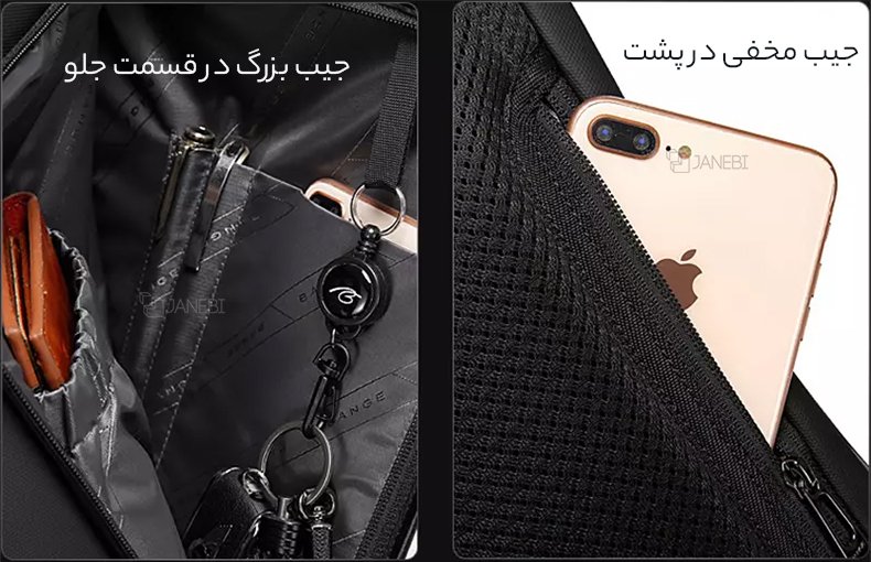 جزئیات جیب جلو و پشت کوله