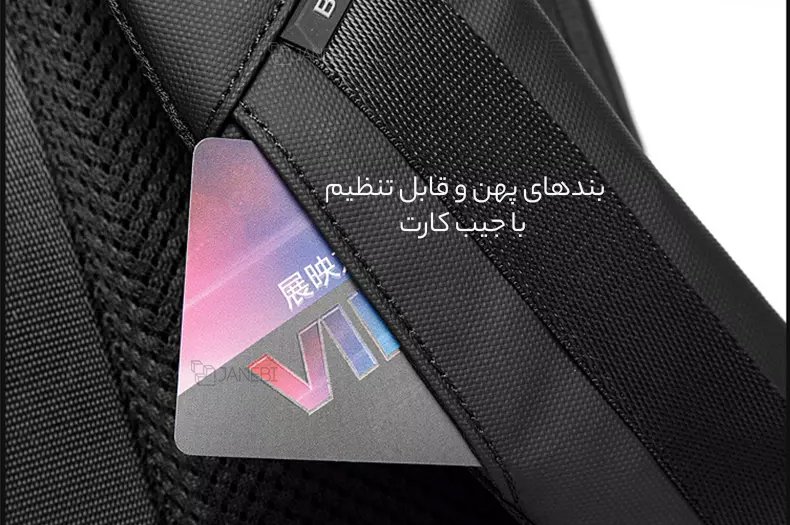 بند قابل تنظیم با جیب کارت