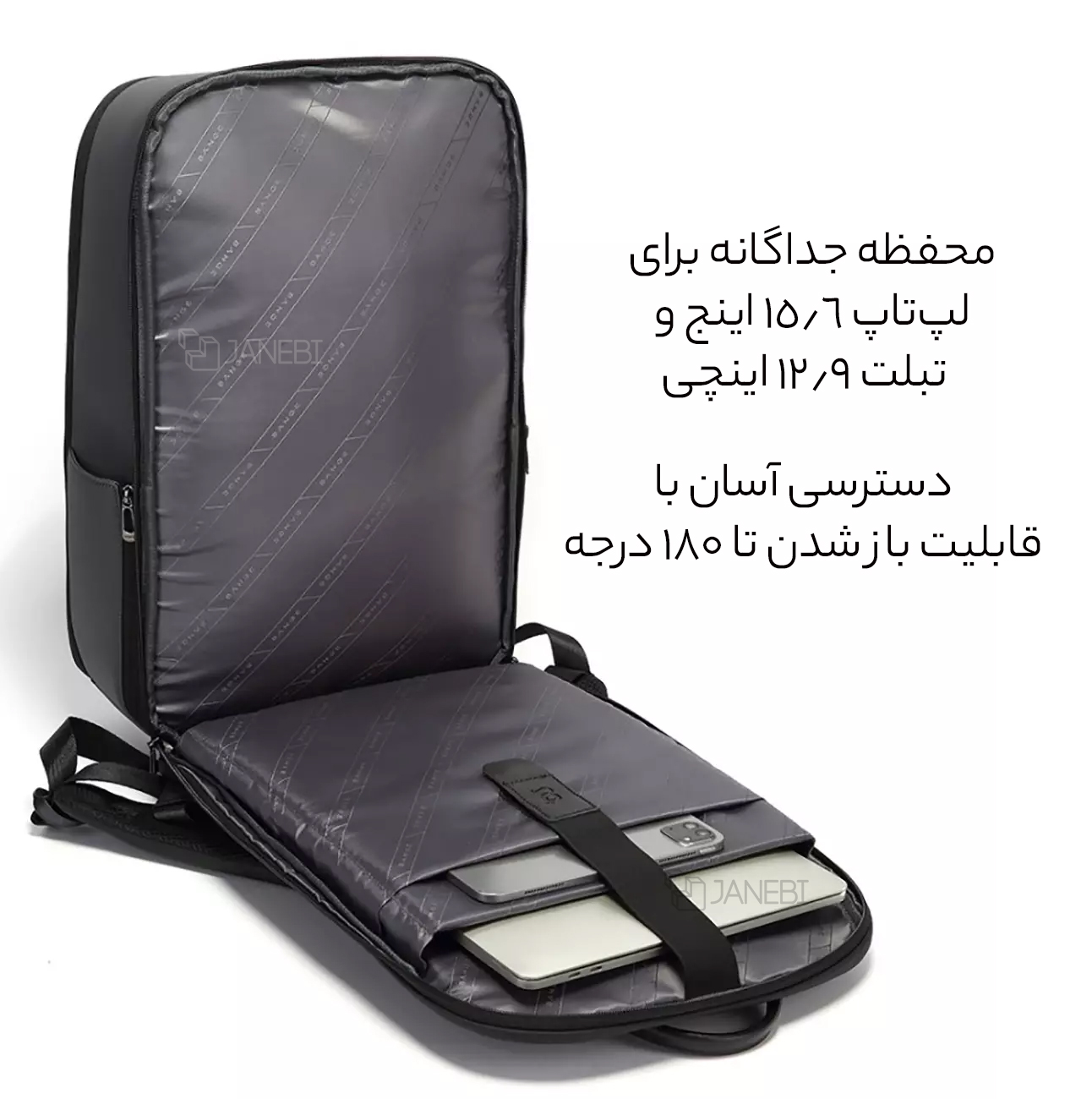 محفظه جداگانه برای لپ تاپ
