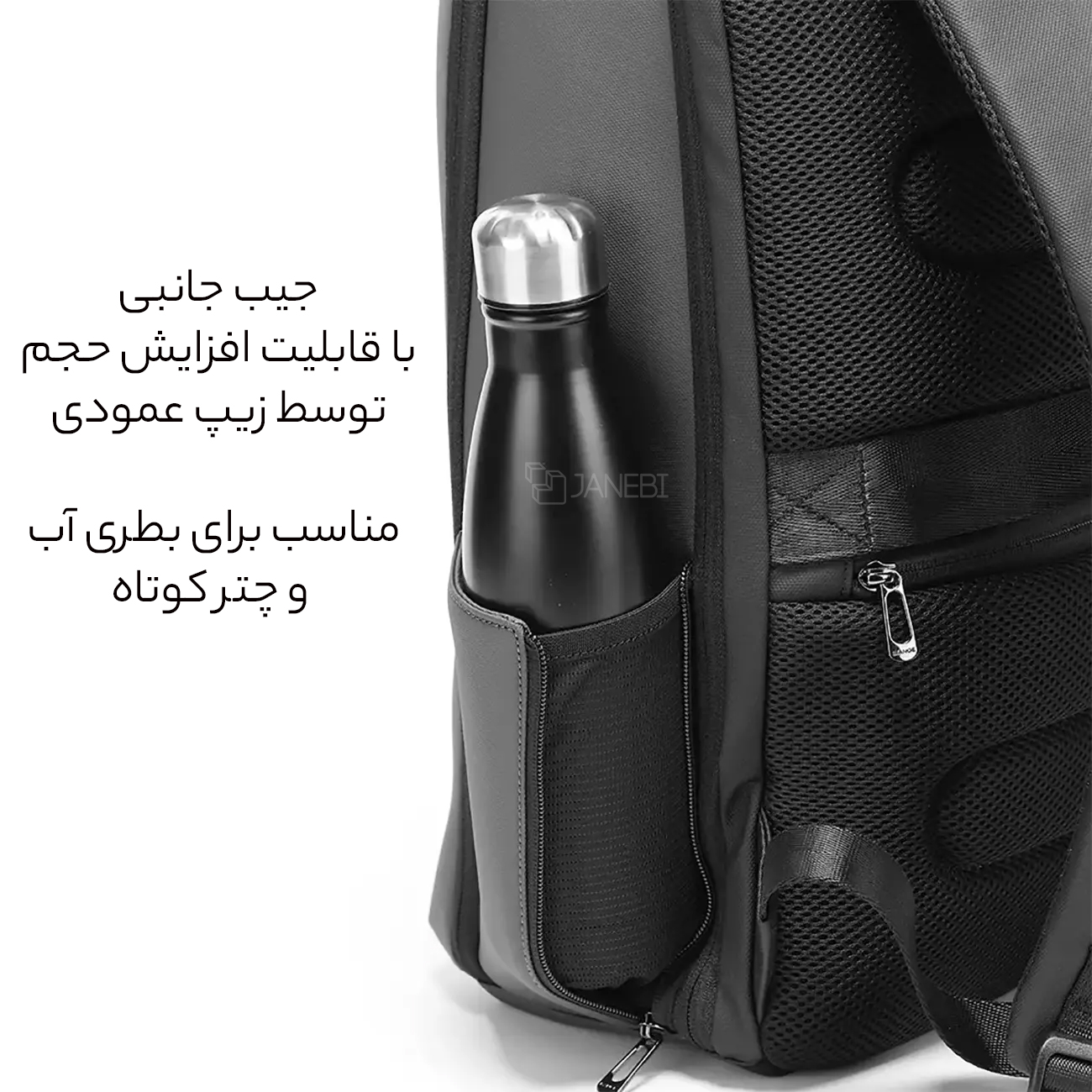 جیبهای جانبی کوله