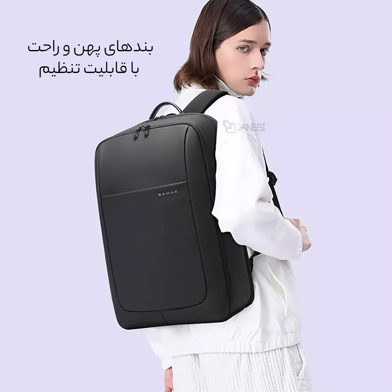 بندهای قابل تنظیم
