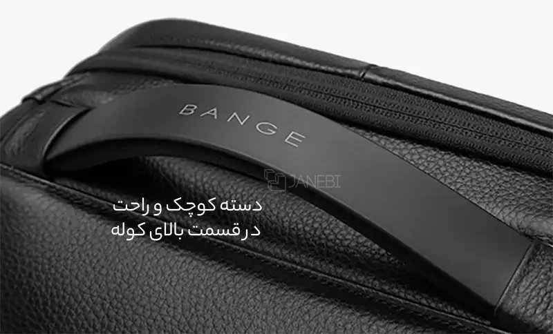 دسته کوچک و راحت