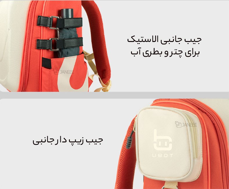 جیب‌های بیرونی کوله بچه گانه