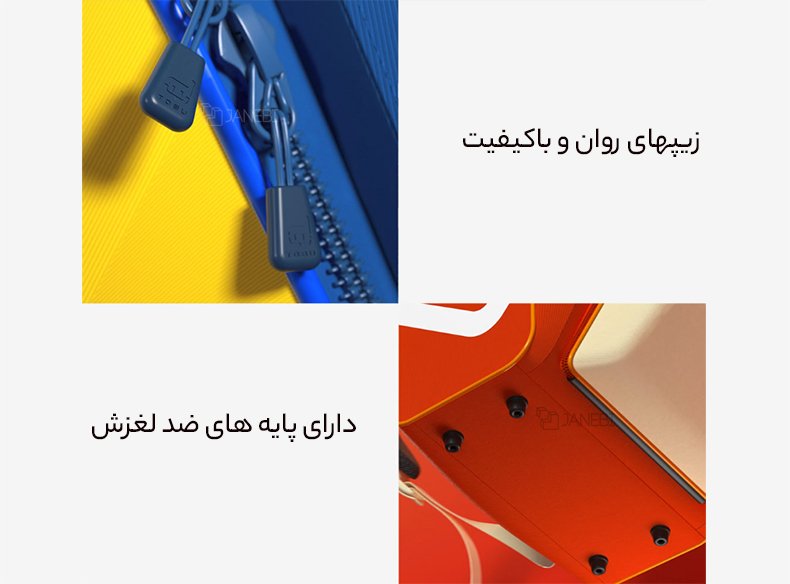 طراحی زیپ و پایه ضدلغزش کوله