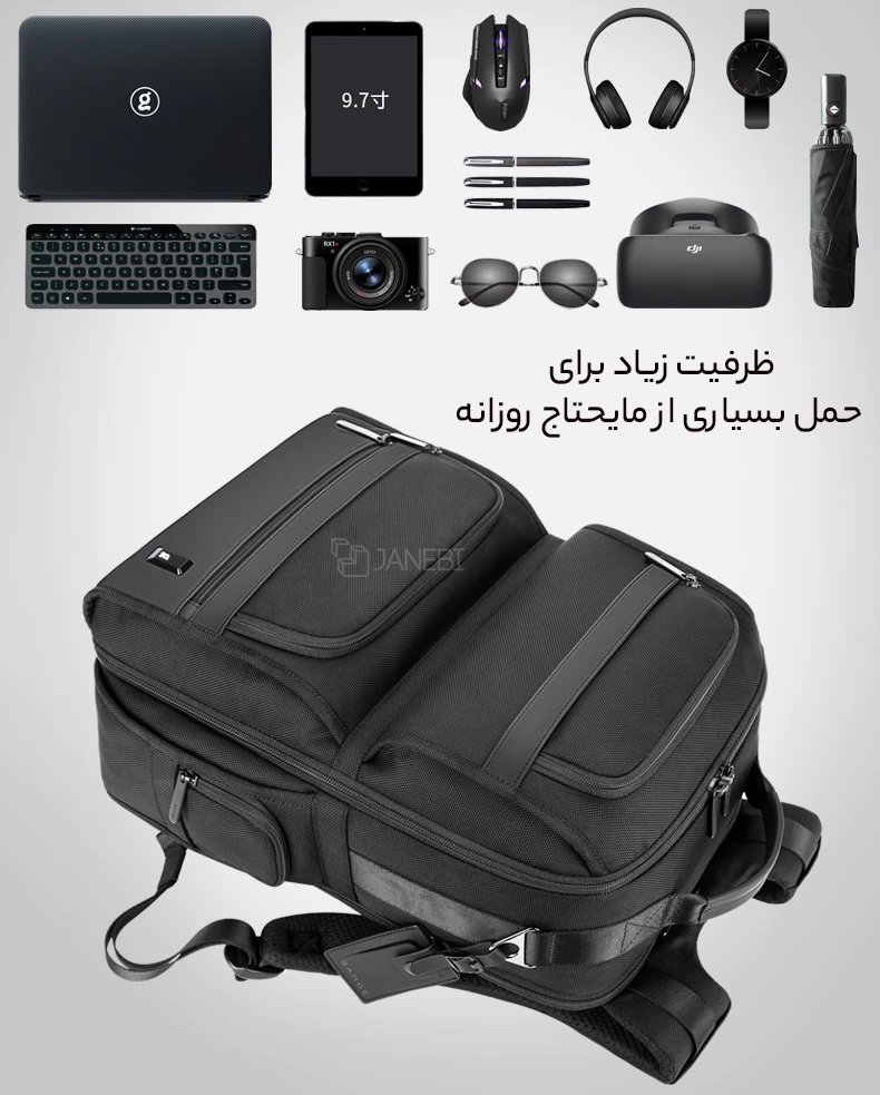 کوله پشتی جادار  