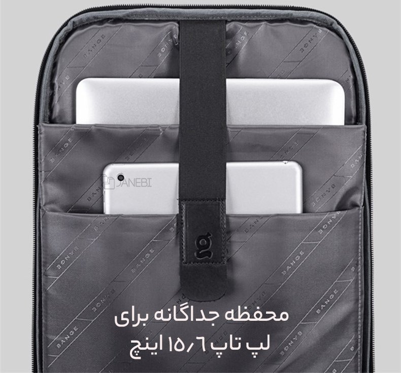 جیب‌های لپ تاپ و تبلت کوله پشتی
