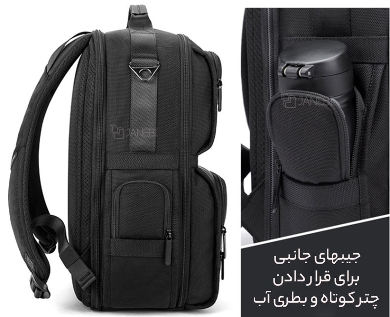 جیب‌های بغل کوله