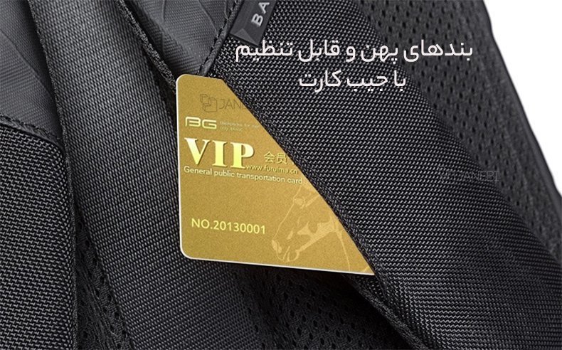 جا کارتی روی بند کوله