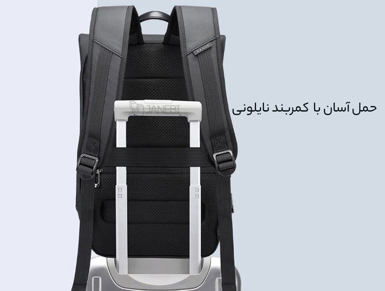 بندهای کوله پشتی لپ تاپ