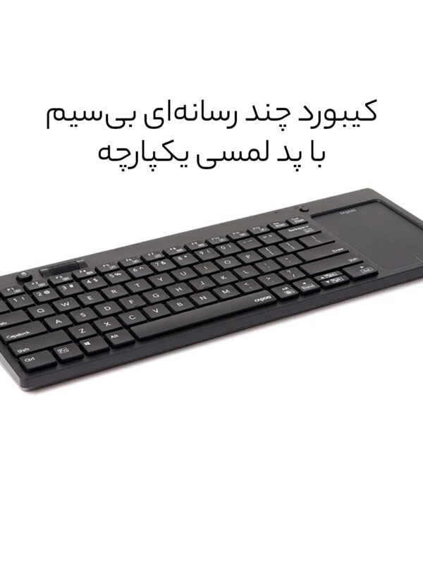 کیبورد بی سیم رپو K2800
