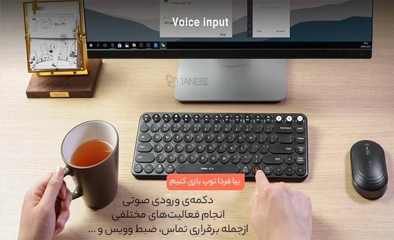 کیبورد وایرلس با ورودی صوتی