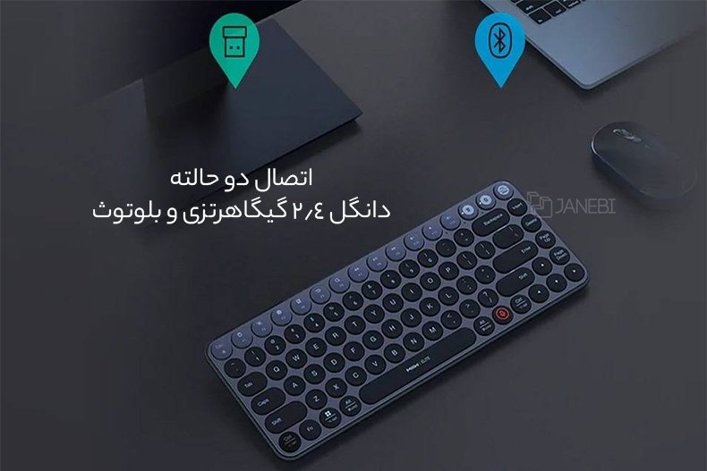 صفحه کلید دوحالته