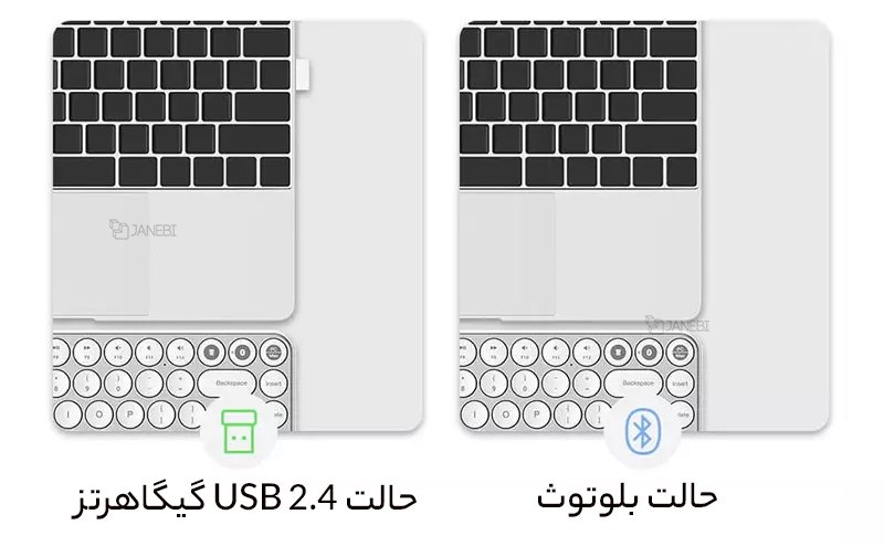 اتصال دوگانه کیبورد