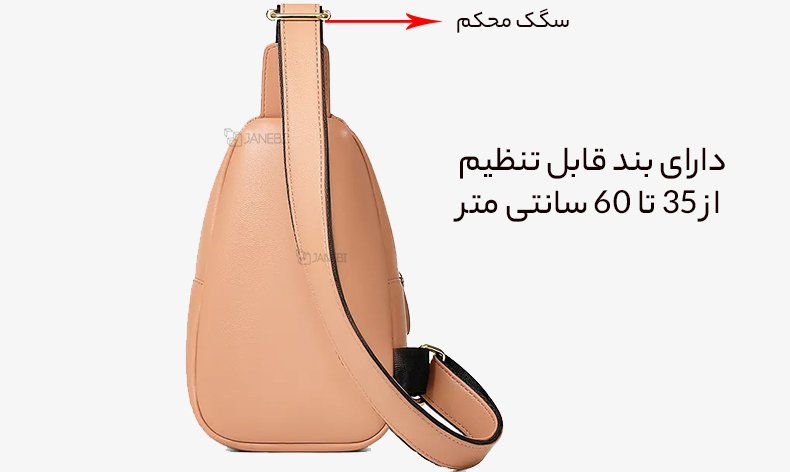 بند کیف قفسه سینه دخترانه
