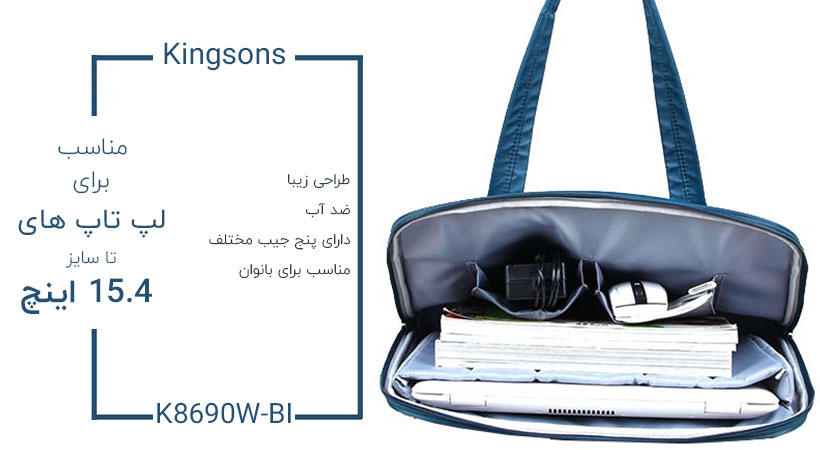 کیف ضد آب لپ تاپ 15.4 اینچ کینگ سانز Kingsons Laptop Shoulder K8690W-BI
