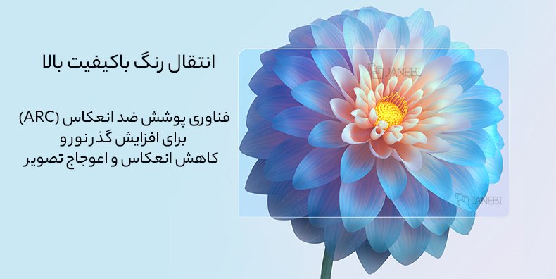 کیفیت بالای گلس