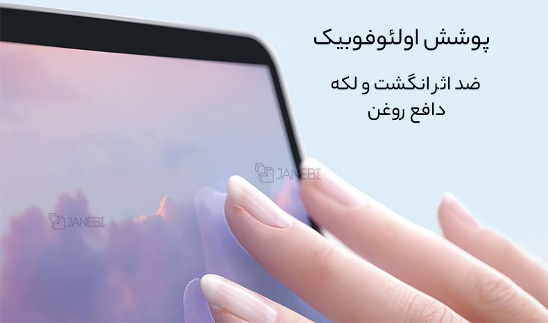 گلس ضد اثر انگشت